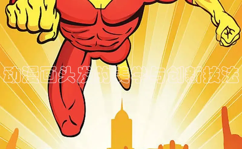 香蕉文化-漫画动漫小说开元,APP