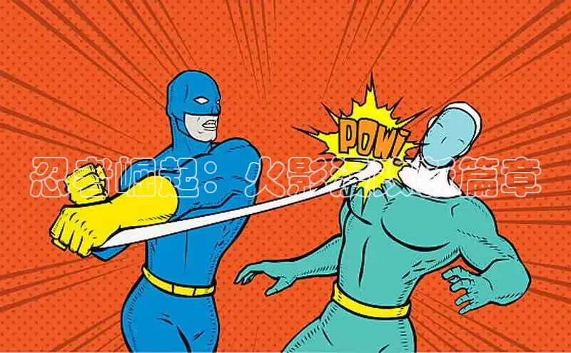 香蕉文化-漫画动漫小说开元,APP