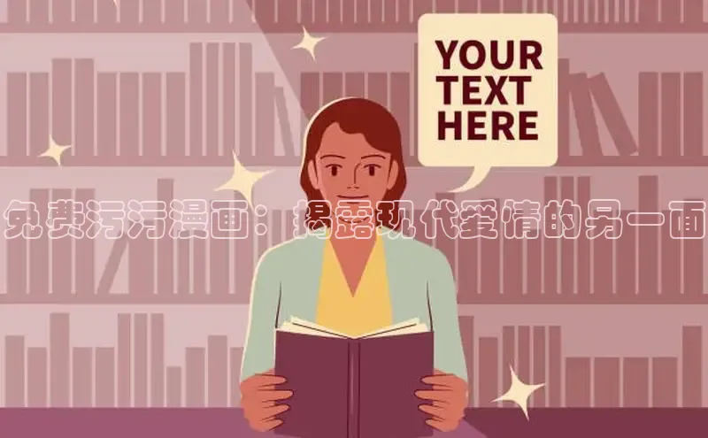 香蕉文化漫画书官网下载